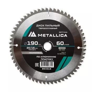 Диск пильный твердосплавный Metallica Optima 903315 (190x20/16 мм, 60 зубов, Т=2,4 мм по алюминию, пластику)