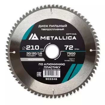Диск пильный твердосплавный Metallica Optima 903346, 210x30/20/16 мм, 72 зуба, Т=2,6 мм по алюминию, пластику