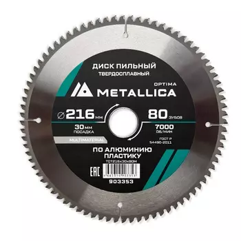 Диск пильный твердосплавный Metallica Optima 903353, 216х30 мм, 80 зубов, Т=2,6 мм по алюминию, пластику