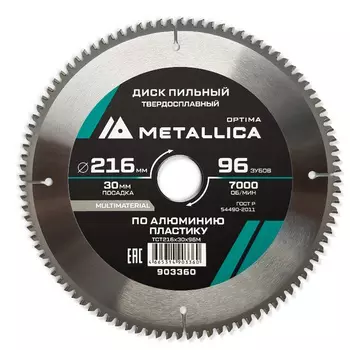 Диск пильный твердосплавный Metallica Optima 903360, 216х30 мм, 96 зубов, Т=2,6 мм по алюминию, пластику