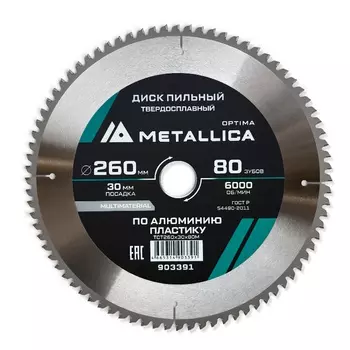 Диск пильный твердосплавный Metallica Optima 903391, 260х30 мм, 80 зубов, Т=3,0 мм по алюминию, пластику