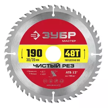 Диск пильный Зубр 36914-190-30-48 "Чистый рез" по дереву, 190x30, 48Т