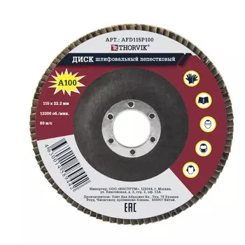 Диск шлифовальный Тhorvik AFD115P100 052383, лепестковый торцевой, 115х22.2 мм, Р100