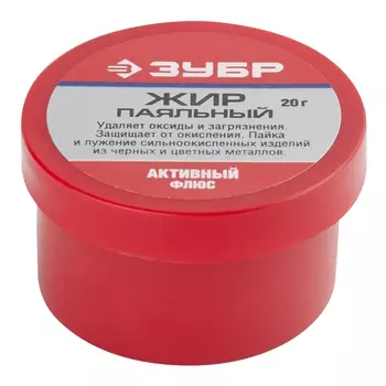 Флюс жир паяльный активный Зубр 55492-020, 20гр