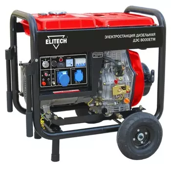 Генератор дизельный Elitech ДЭС 8000ЕТМ 179863