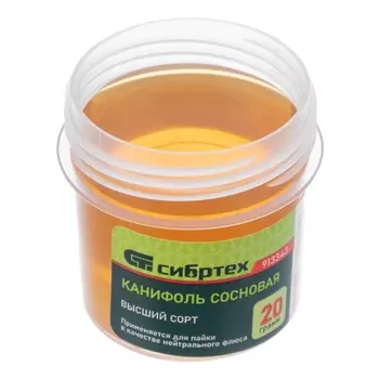 Канифоль Сибртех 913343 сосновая (20 гр, ГОСТ 19113-84)