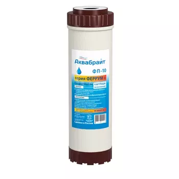 Картридж для удаления железа Аквабрайт ФП-10 SL10