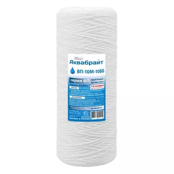 Картридж веревочный Аквабрайт ВП-10 М-10 ББ 10 33555