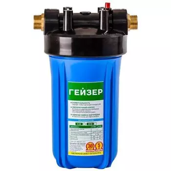 Колба фильтра Гейзер 50539, BB 10