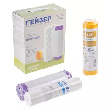 Комплект сменных картриджей С-2 Гейзер-Стандарт (для жесткой воды) 50086