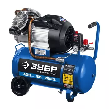 Компрессор воздушный Зубр КПМ-400-50, 400л/мин, 50л, 2200Вт