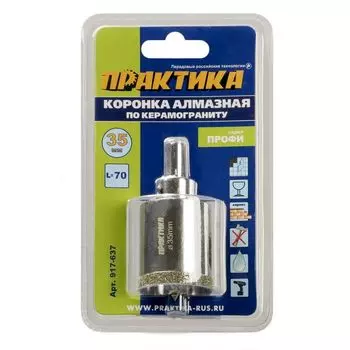 Коронка алмазная Практика "Профи" 917-637, по керамограниту