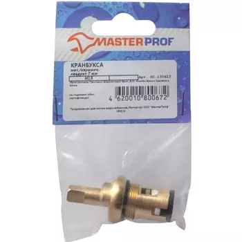 Кран-букса металлокерамическая отечественная MasterProf ИС.130423 (пов. 180 град., 7х7мм)