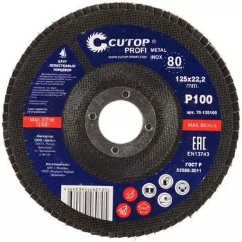 Круг лепестковый торцевой Cutop Profi 80 лепестков (125х22,2 мм; Р100) 70-125100