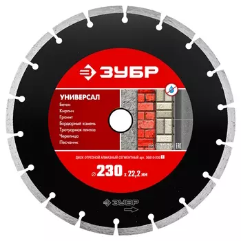 Круг отрезной алмазный Зубр "МАСТЕР" 36610-230, сегментный, сухая резка, 22,2х230мм