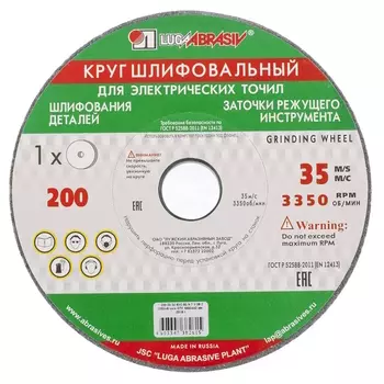 Круг шлифовальный Луга-Абразив 73449, 200 х 20 х 16 мм, 64С, F60, РОССИЯ