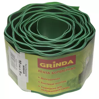 Лента бордюрная Grinda 422245-10 (зеленый, 10см х 9м)