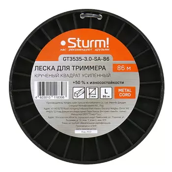 Леска для триммера Sturm GT3535-3.0-SA-86, крученый квадрат, 3 мм, 86 м