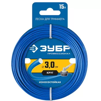 Леска для триммера Зубр Профессионал 71010-3.0, круг, 3.0 мм, 15 м