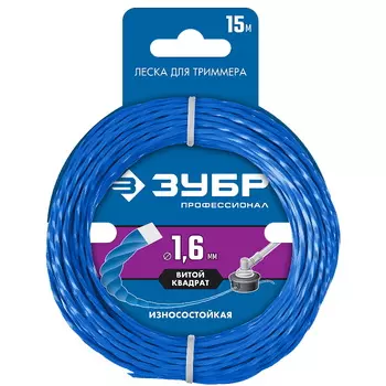 Леска для триммера Зубр Профессионал 71030-1.6, витой квадрат, 1.6 мм, 15 м