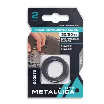 Набор колец Metallica Optima 903872 (2 шт., 30/20мм, Т= 1,2 и 1,5мм, для пильных дисков, сталь)