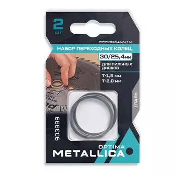 Набор колец Metallica Optima 903889 (2 шт., 30/25,4мм, Т= 1,6 и 2,0мм, для пильных дисков, сталь)
