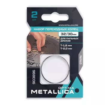 Набор колец Metallica Optima 903896 (2 шт., 32/30мм, Т= 1,6 и 2,0мм, для пильных дисков, сталь)