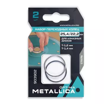 Набор колец Metallica Optima 903902 (2 шт., 25,4/22,2мм, Т= 1,2 и 1,4мм, для алмазных дисков, сталь)