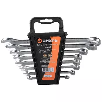 Набор комбинированных ключей Вихрь (6-19 мм, 8 шт.)