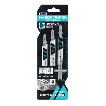 Набор пилок для лобзика Metallica Optima 908228, №10 по металлу: T118A/T127D/T123X, 3шт