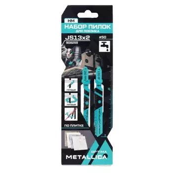 Набор пилок для лобзика Metallica Optima 908259, №13 по плитке: T150RF/T150RFO, 2шт