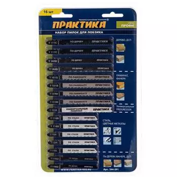 Набор пилок для лобзика универсальный (16 шт.) Практика 244-391
