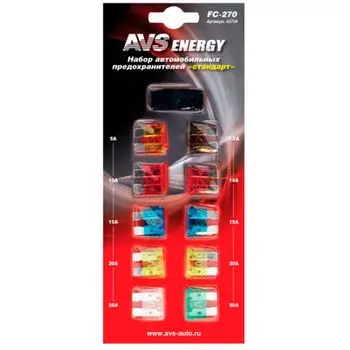 Набор предохранителей AVS FC-270 "стандарт"