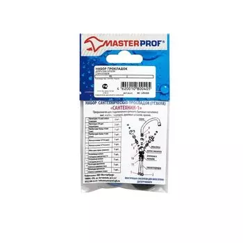 Набор прокладок для смесителя MasterProf Сантехник № 1 MP-У ИС.130255, резина