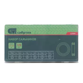 Набор сальников СИБРТЕХ 47599 D 6,35 - 25,4 мм 125 предметов