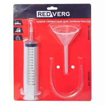 Набор сервисный для замены масла RedVerg 860222