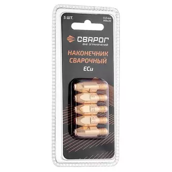 Наконечник сварочный Сварог ICU0005-08-SVA 5 шт.