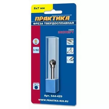 Насадка для гравера Практика 644-429 (твердосплавная, тип D шарообразная, 8 мм, хвостовик 6 мм)