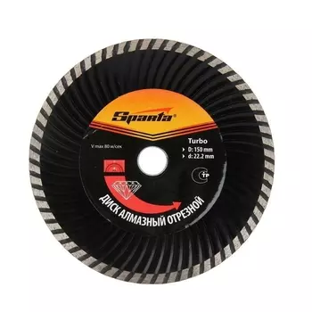 Отрезной алмазный диск Sparta Turbo 731215 (150x22,2 мм)