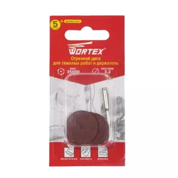 Отрезной диск для точных работ Wortex ETGH3224018, 24 мм, + держатель