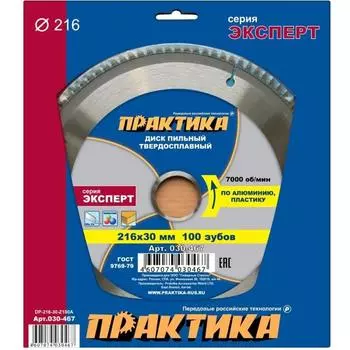 Пильный диск по алюминию Практика 030-467 (диаметр 216 мм, отверстие 30 мм, 100 зубьев, ширина пропила 3 мм)
