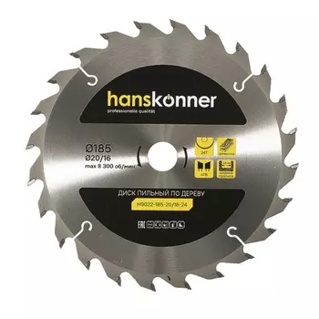 Пильный диск по дереву Hanskonner H9022-185-20/16-24 (185x20/16мм, 24 зубьев)