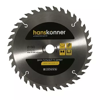 Пильный диск по дереву Hanskonner H9022-190-20/16-36 (190x20/16мм, 36 зубьев)