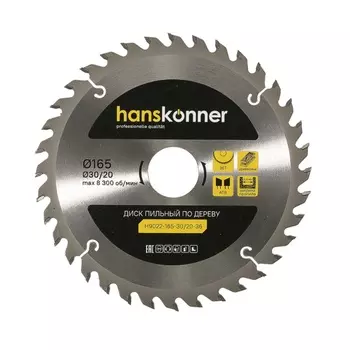 Пильный диск по дереву Hanskonner H9022-165-30/20-36 (165x30/20мм, 36 зубьев)