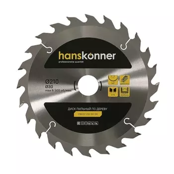 Пильный диск по дереву Hanskonner H9022-210-30-24 (210x30мм, 24 зубьев)
