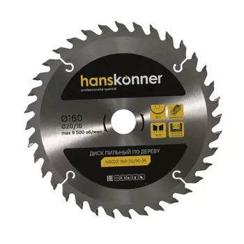 Пильный диск по дереву Hanskonner H9022-160-20/16-36 (160x20/16мм, 36 зубьев)