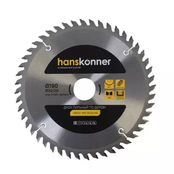 Пильный диск по дереву Hanskonner H9022-190-30/20-48 (190x30мм, 48 зубьев)