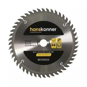 Пильный диск по дереву Hanskonner H9022-190-20/16-48 (190x20/16мм, 48 зубьев)