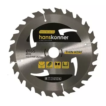 Пильный диск по дереву Hanskonner THIN KERF H9022-165-20-24T (165x20 мм, 24 зубьев)