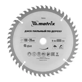 Пильный диск по дереву Matrix 73214, ф190 х 20 мм, 48 зубьев + кольцо 20/16